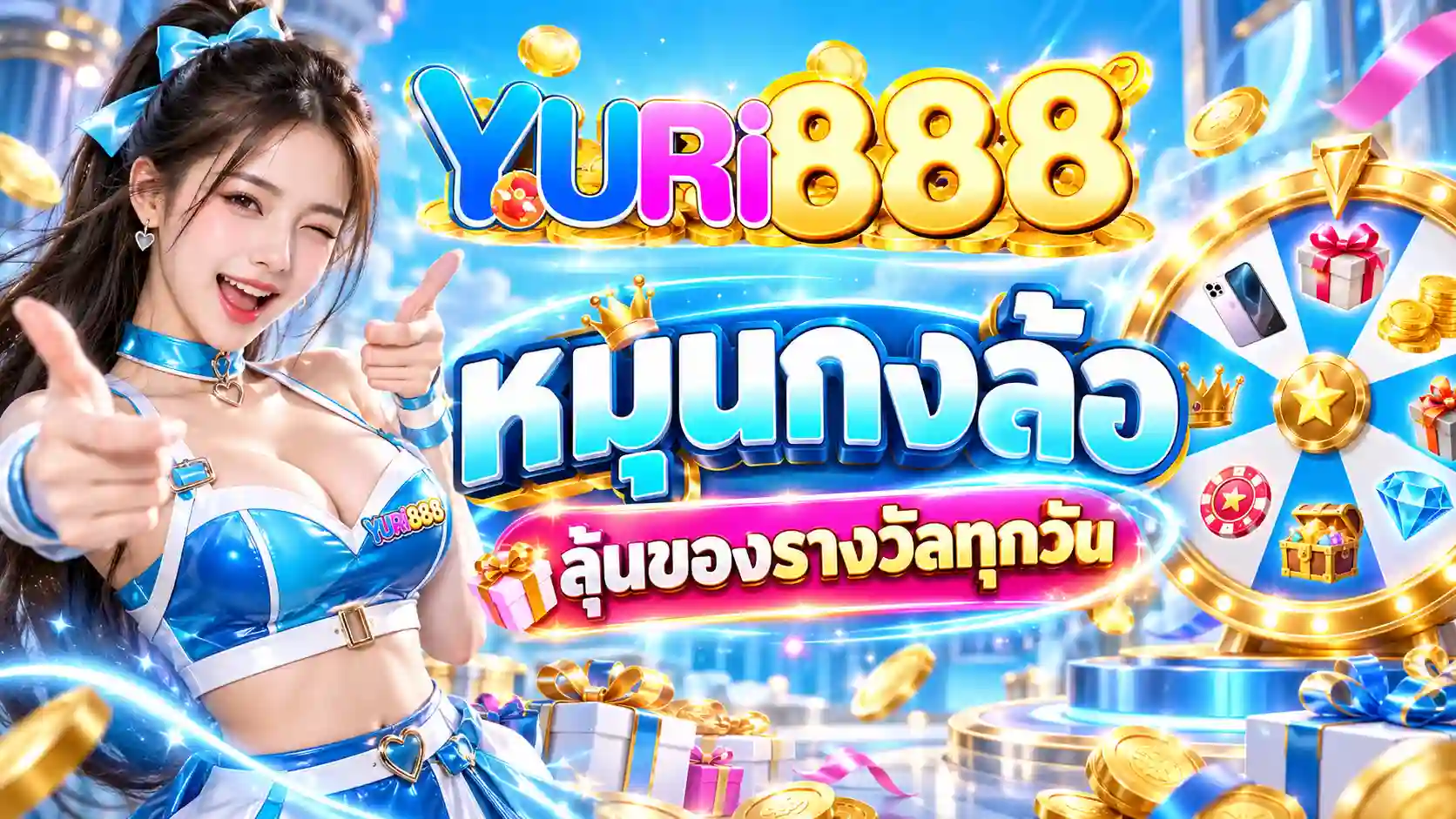 โปรโมชั่น