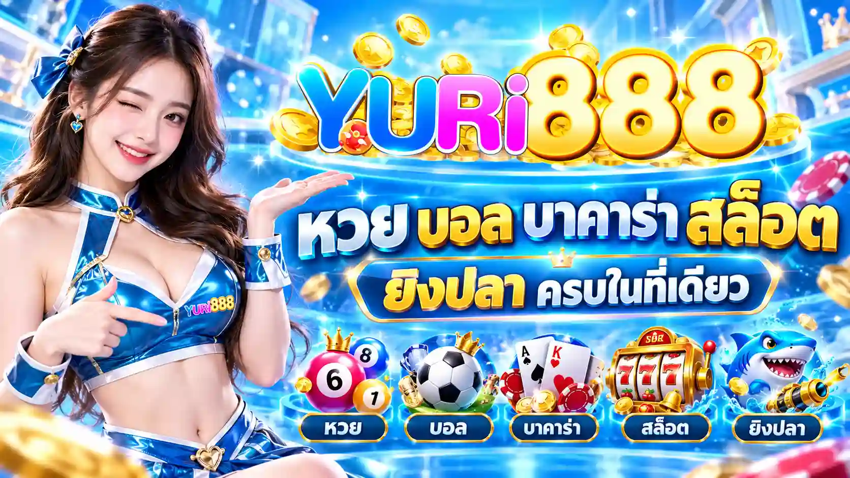 YURI888